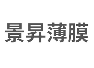 浙江景昇薄膜車(chē)間快速卷簾門(mén)